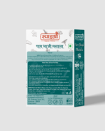 Spishri Pav Bhaji Masala – premium Satvik spice